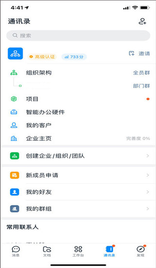 钉钉打卡app
