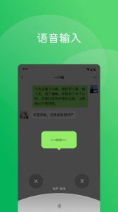 微信app