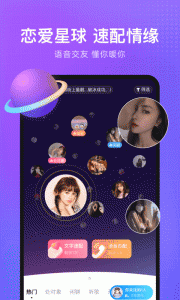 轻语聊天官方版