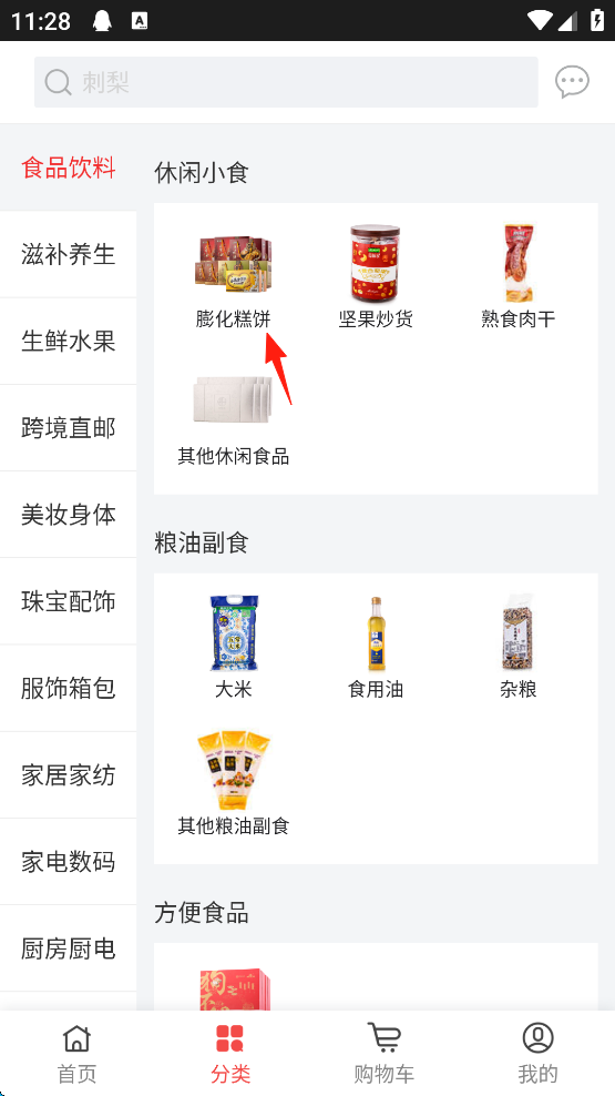央广购物app
