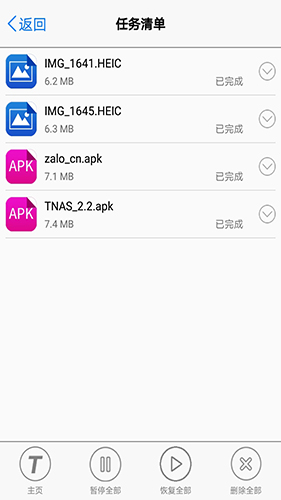 TNASmobile