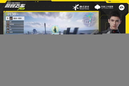 极品飞车集结手游