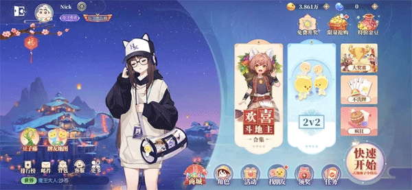 欢喜斗地主官方正版