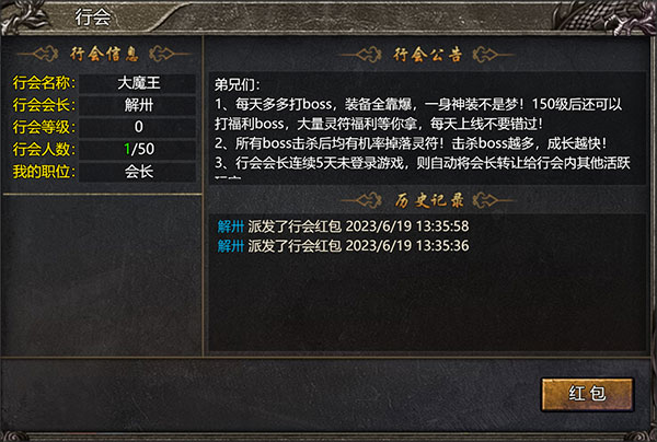 御龙战仙官方正版