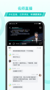 斯尔教育app