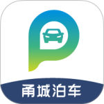 甬城泊车官方版