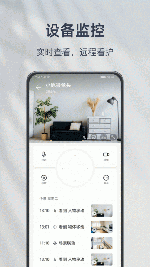 小豚当家app