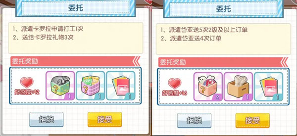 萌猫物语百度版