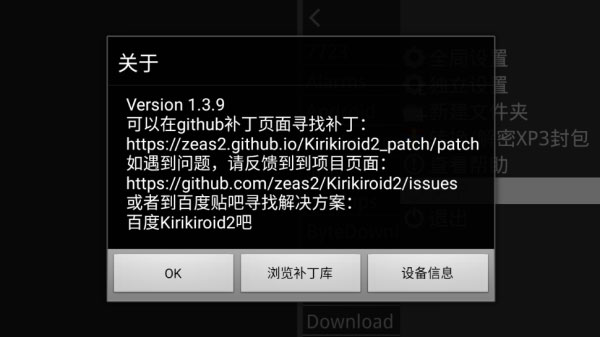 krkr模拟器手机版