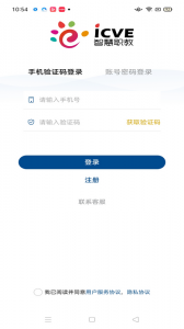 智慧职教icve最新版