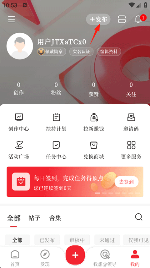 顶端新闻最新版