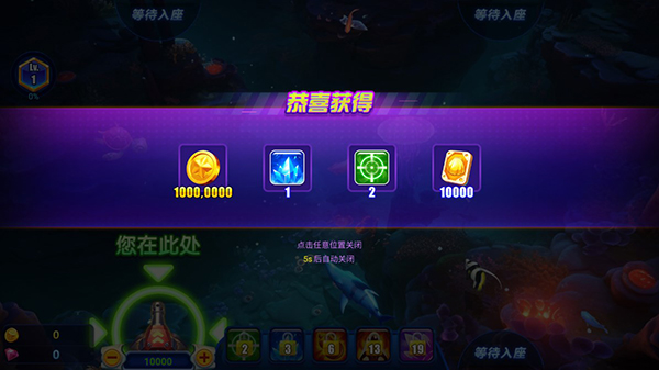 捕鱼达人千炮版官方版