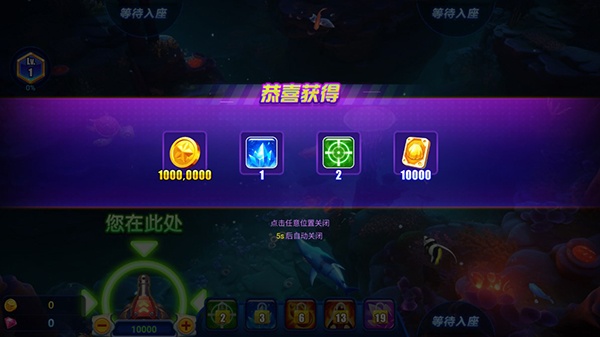 捕鱼达人千炮版官方版