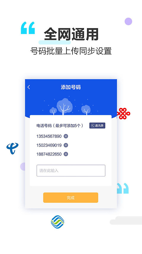 做个彩铃app