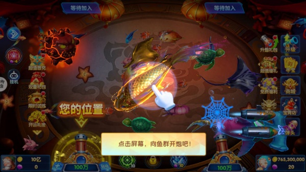 奇游李逵劈鱼华为版本