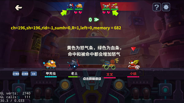 坦克大决战最新版
