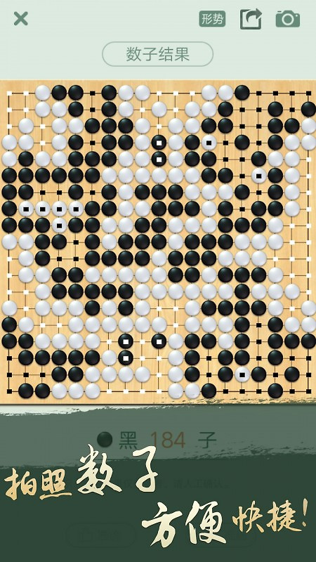 腾讯围棋最新版