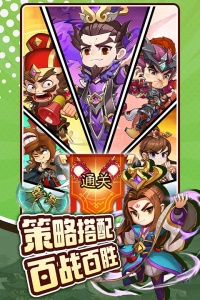三国先锋官方版