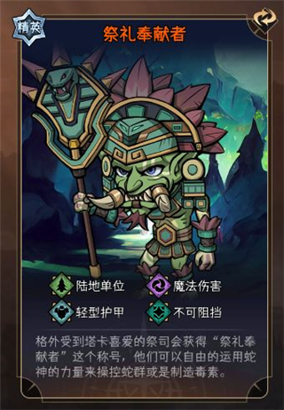 暂时还没想好名字的肉鸽战棋手游