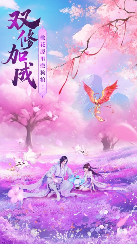 山海志异手游官方版