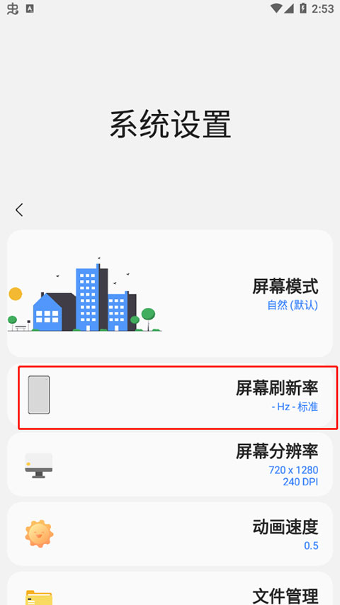 三星工具箱app