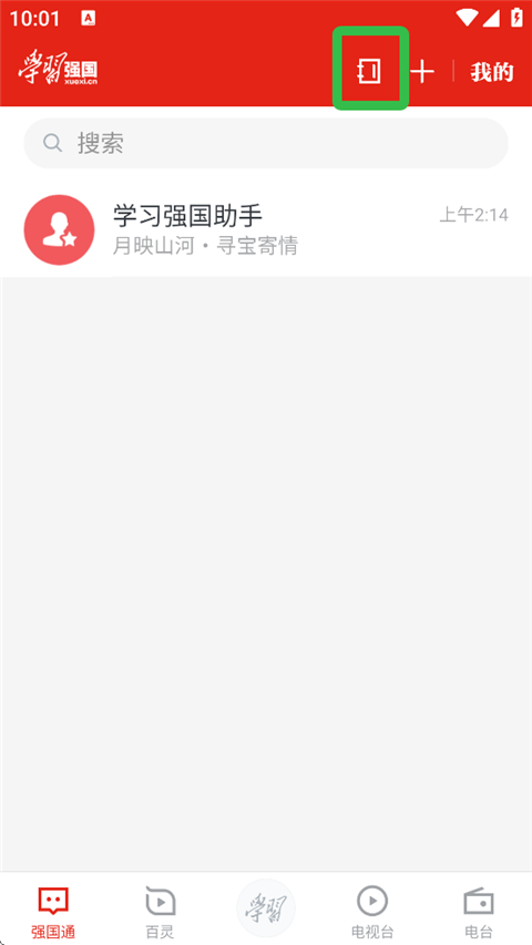 学习强国官方版
