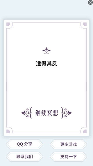我的人生解答书app