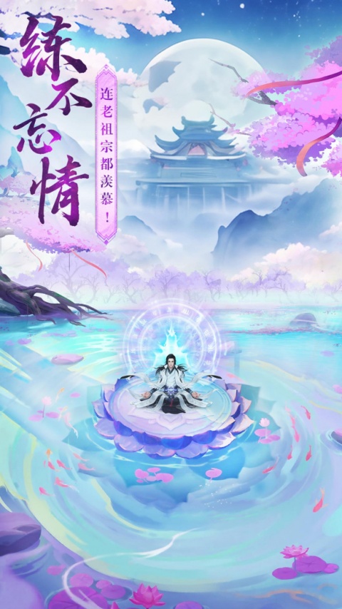 山海志异手游官方版
