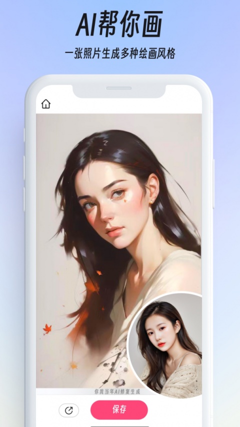 你我当年app
