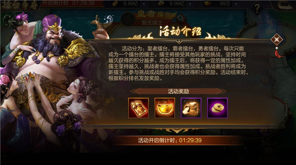 攻城天下九游版本