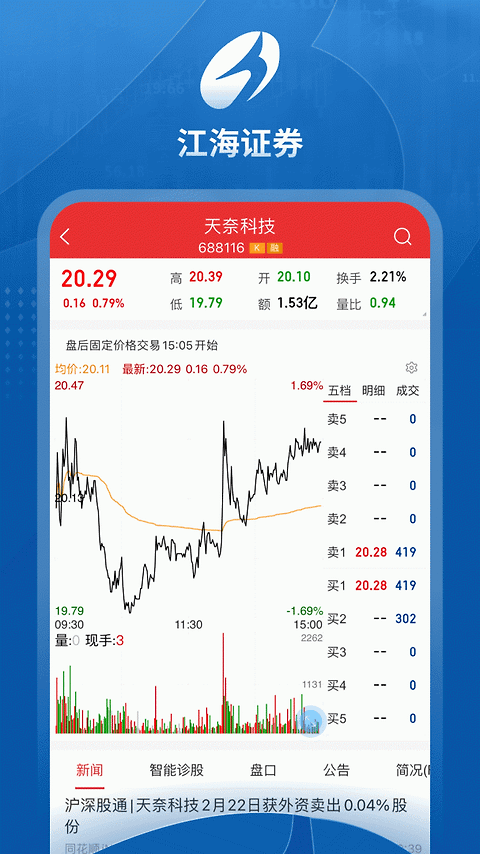 江海锦龙综合版app