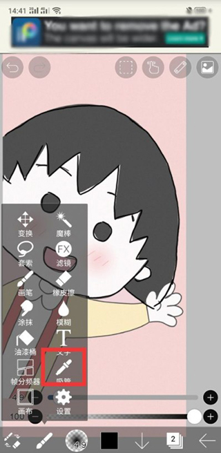 爱笔思画x破解版中文版笔刷全解锁