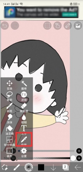 爱笔思画x破解版中文版笔刷全解锁