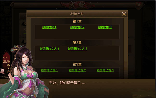 朕的江山oppo客户端