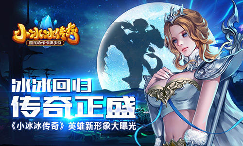 圣域传奇手游