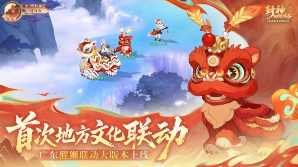 封神幻想世界手游