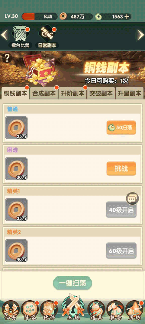 花戎官方正版