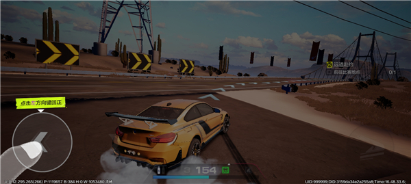 极品飞车集结官服