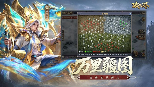 攻城天下九游版本