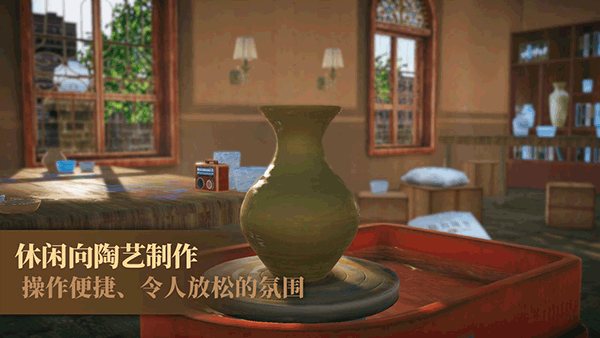 陶艺大师手机版