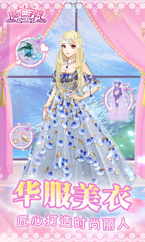 范冰冰魔范学院九游渠道服