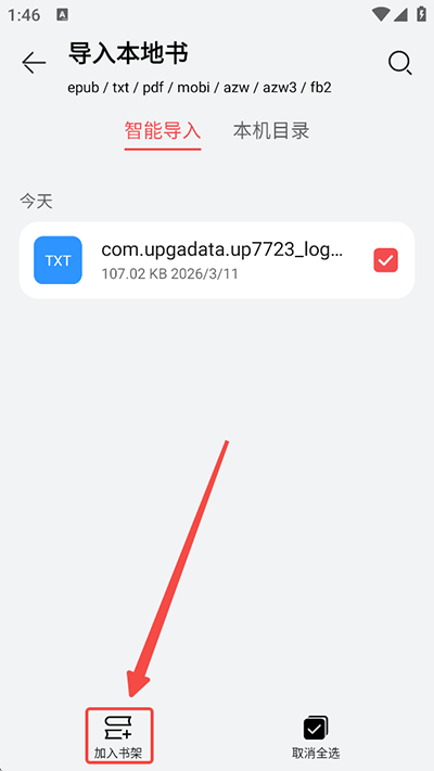 华为阅读app