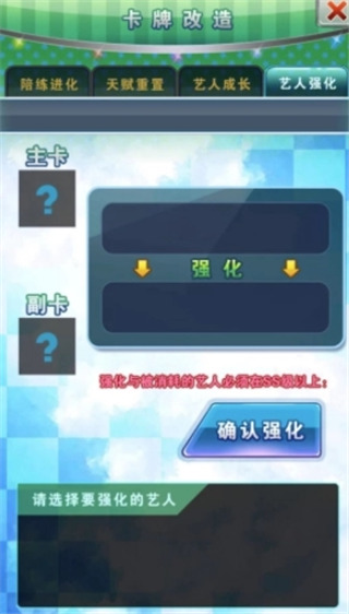 明星梦工厂官方正版
