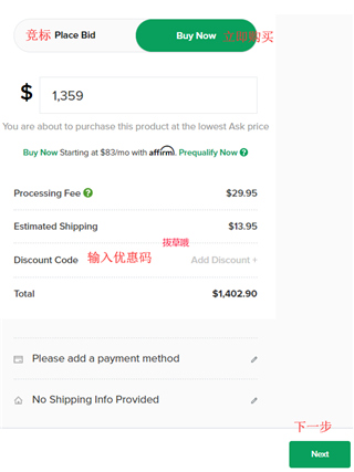 StockX绿叉app