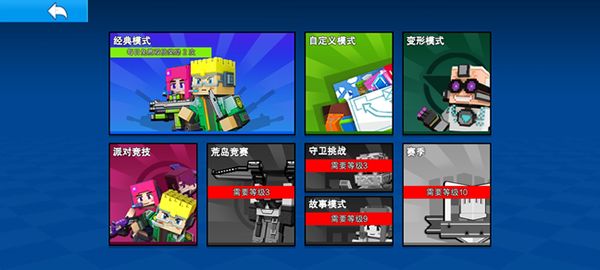 像素射击官方正版