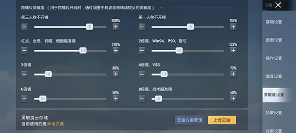 和平精英官方版