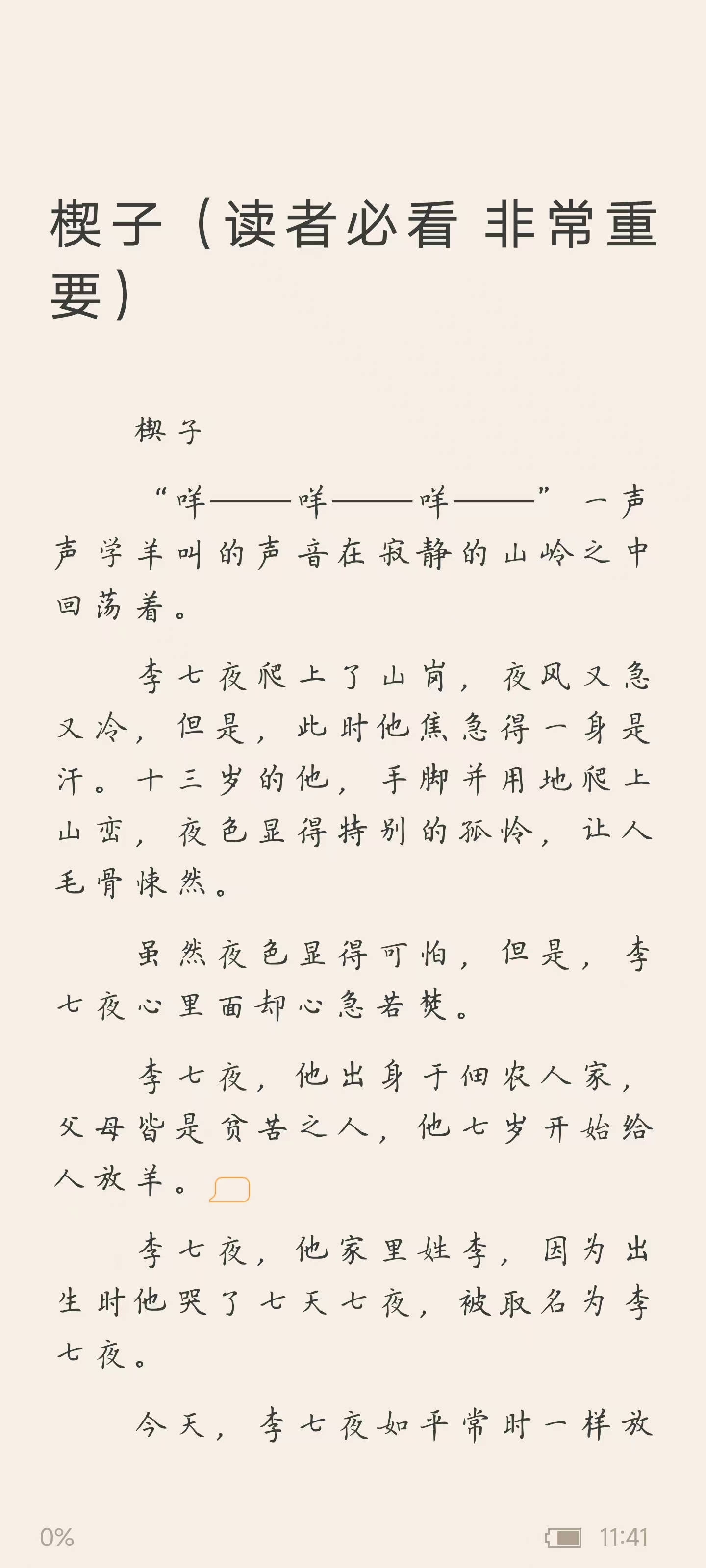 咪咕阅读app