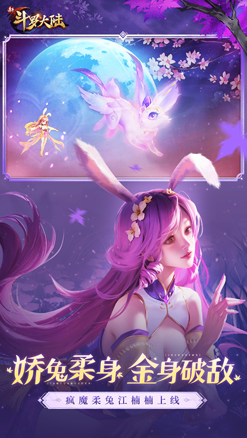 新斗罗大陆小y电视版