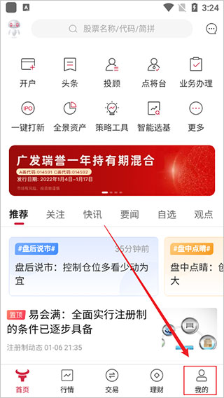 西部证券官方版