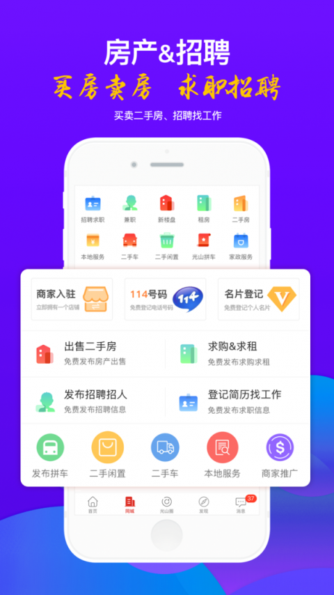 光山微生活app